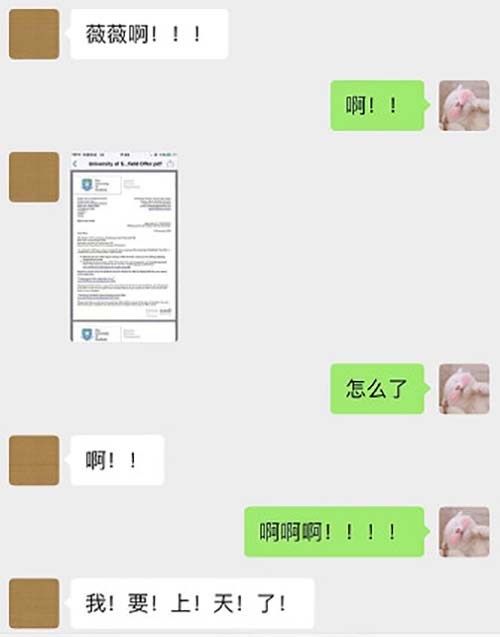 收到謝菲offer的時(shí)候是什么心情?