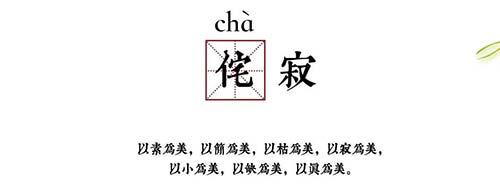 人們喜歡成體系的美學(xué)產(chǎn)品