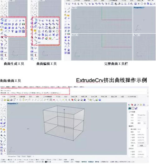 面建模的相關(guān)操作