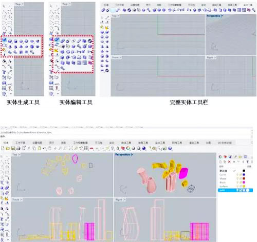 體塊建模的相關(guān)操作