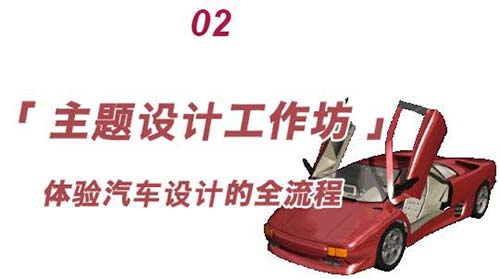 交通工具設(shè)計(jì)