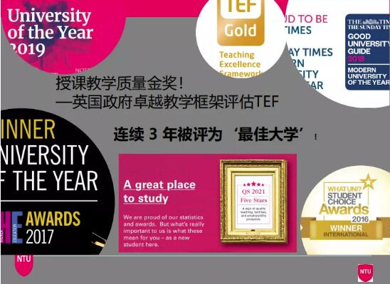 諾丁漢特倫特大學(xué)連續(xù)3年被評為‘最佳大學(xué)’