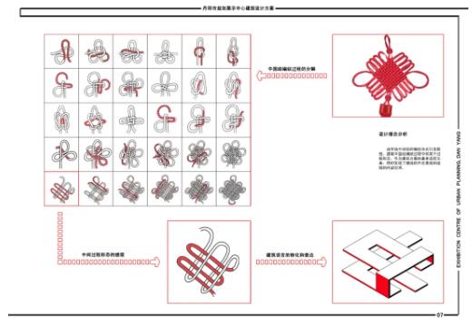 建筑設(shè)計(jì)作品集分析圖