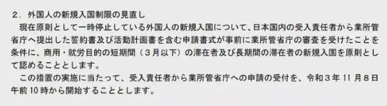 日本留學(xué)入境分批最新政策出臺(tái)