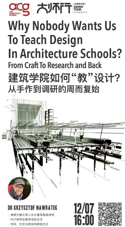 謝菲爾德大學(xué)人文與建筑高級講師大師行