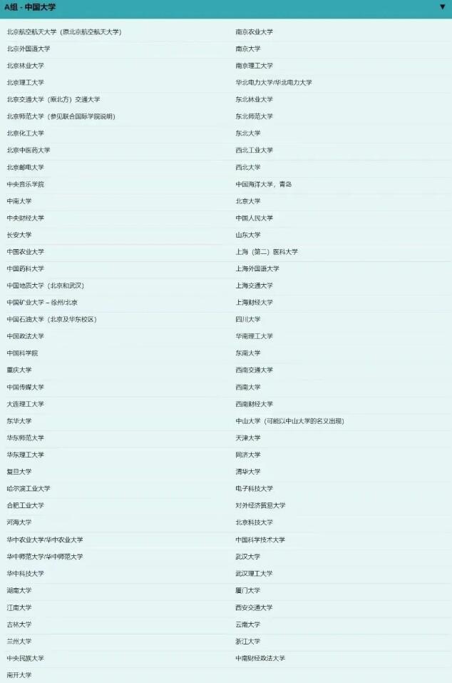 UCL在今年公布了中國高校school list