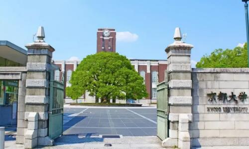 京都大學相當于國內哪所大學？