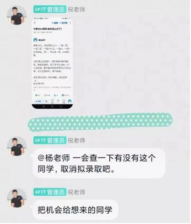 保研人瓜分少得可憐的普通學(xué)校名額