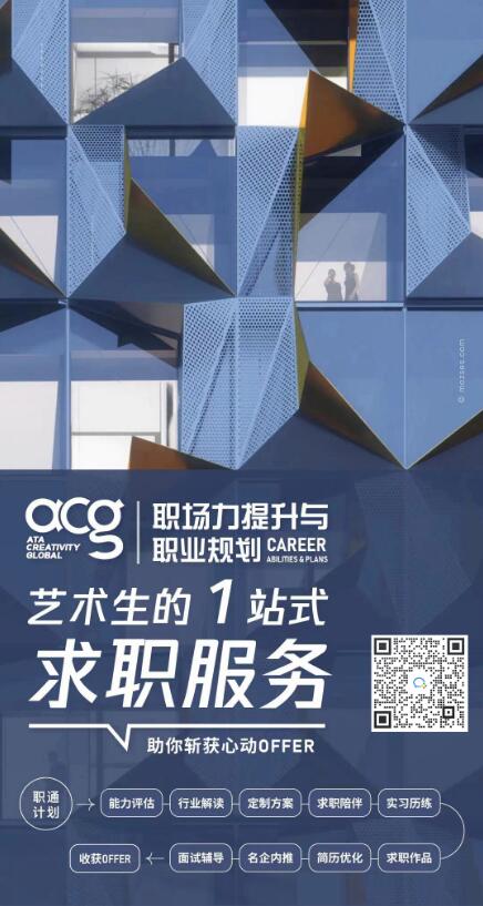 ACG職場助力提升與職業(yè)規(guī)劃