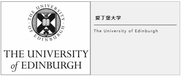 愛丁堡大學