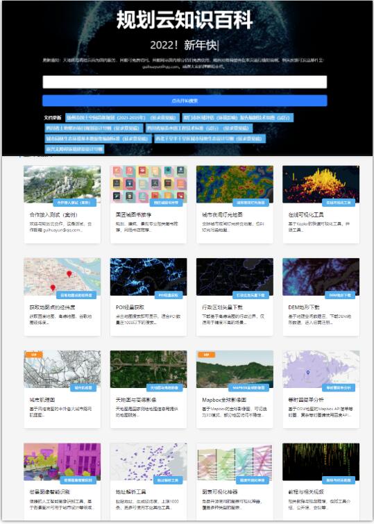 建筑區(qū)位分析圖怎么做？10個(gè)高清地圖網(wǎng)站