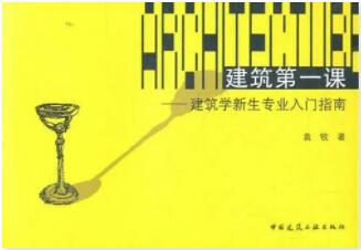 建筑書籍有哪些經(jīng)典的？2023年值得推薦的建筑書籍