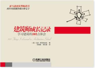 建筑書籍有哪些經(jīng)典的？2023年值得推薦的建筑書籍